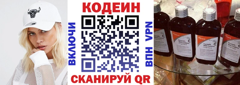 купить наркотик  Енисейск  Кодеиновый сироп Lean напиток Lean (лин) 