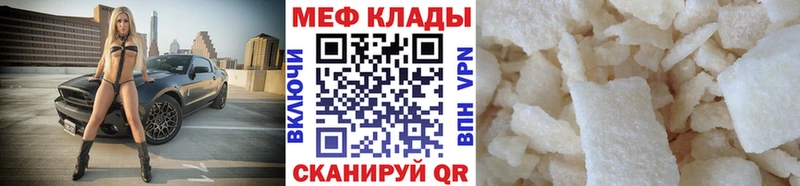 хочу наркоту Енисейск МЯУ-МЯУ mephedrone