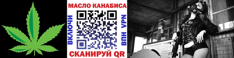 ТГК гашишное масло  кракен tor  Енисейск 